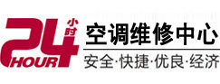 白银24小时空调维修服务中心
